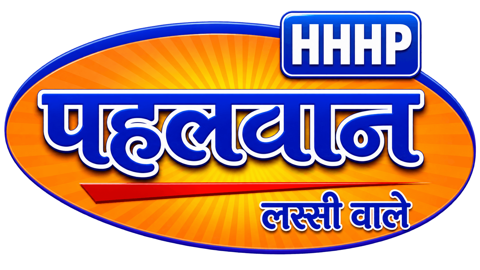 Pahalwan Old Logo