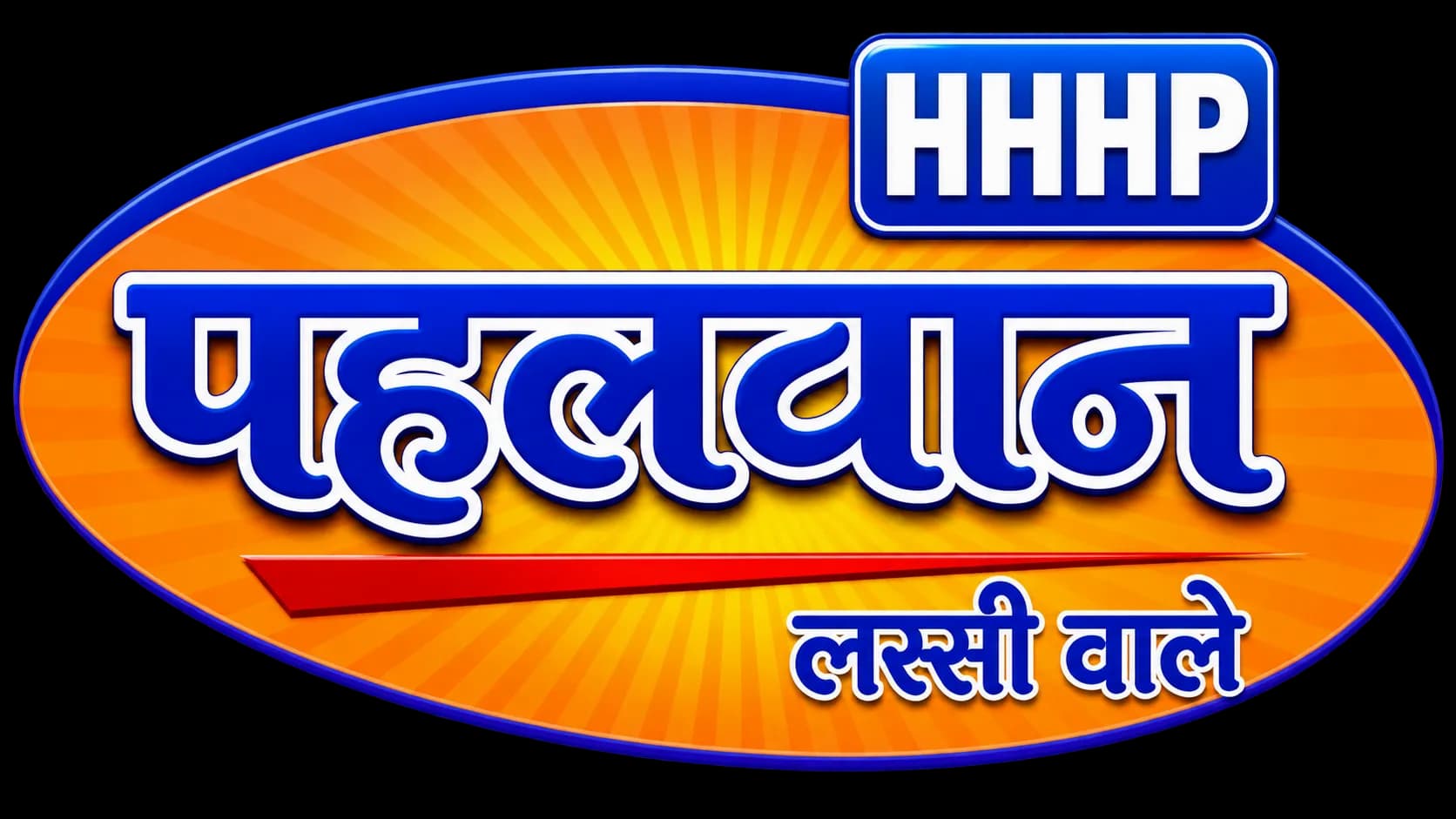 Pahalwan Old Logo